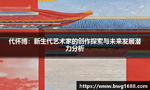  足球数据