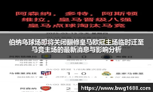 足球分析
