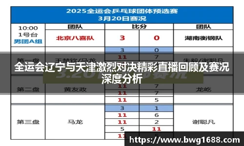  足球统计