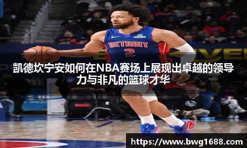 足球分析