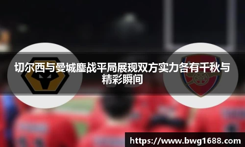 足球统计