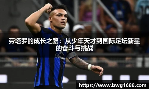 opta足球官网