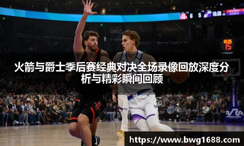 足球分析